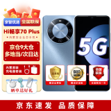 华为智选手机70plus 新品5G手机鸿蒙生态6100mAh+40W续航巨鲸续航 冰晶蓝 8G+256G（晒单赠蓝牙耳机） 官方标配