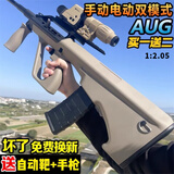 脘铼AUG大号电动连发手自一体M416男孩突击玩具 AUG 沙色【手动单发】标配   下单送【变色靶+手q】