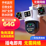 警视卫超清摄像头室外监控器360度无死角带夜视监控家用终身免充流量4g农村院子用摄像头手机远程监控 【4G终身免流量】三镜头三旋转+插电即用