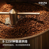 COSTA咖啡豆意式拼配+哥伦比亚单品豆手冲油脂丰富组合手冲黑咖啡1kg