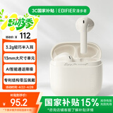 漫步者（EDIFIER）Zero Air 真无线蓝牙耳机 半入耳式耳机 无线耳机 蓝牙5.4 适用苹果华为小米OPPO手机 月白