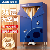 奥克斯（AUX） 干衣机烘干机家用省电风干机速干婴儿烘衣机暖风衣服烘干小型衣柜式30斤大容量定时烘干宿舍两用 易折叠收纳款21根管+30斤承重+稳固脚垫