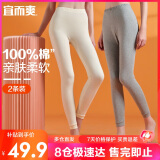 宜而爽【24年秋冬新品】2条装100%纯棉男女士秋裤全棉保暖打底棉毛裤