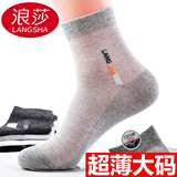 浪莎男士袜子男春夏款纯棉吸汗中筒男袜网眼夏季透气棉袜6双 6双 加大码（44-48鞋码）100%棉袜-混色