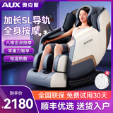 奥克斯（AUX）按摩椅家用2025十大品牌新款全身按摩太空舱机械手多功能全自动按摩沙发生日11.11礼物送父母长辈 补贴款【八推定点按摩+腰腿恒温热敷+包裹式气囊】 送父母老人爸妈长辈男女朋友生日礼物
