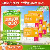 泰尔茂（TERUMO）34G纳诺斯4mm一次性胰岛素笔用针头 注射器 日本进口 5盒装