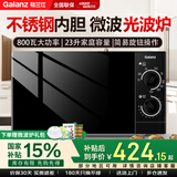 格兰仕（Galanz）微波炉光波炉烤箱一体机不锈钢内胆微波炉家用 大功率速热简易旋钮式23升平板式G80F23SP-M8S0