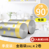 麦桶桶（Mr.Bin）大垃圾袋加厚手提抽绳塑料袋家用厨房自动收口收纳袋 季度装#XXL号适20~30L 2卷共90只