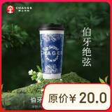 霸王茶姬 原叶鲜奶茶伯牙绝弦大杯 1杯 单次兑换券【可用门店以小程序展示为准】