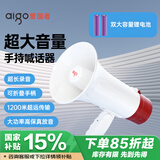 爱国者A51扩音器喊话器手持无线大喇叭户外大音量录音宣传摆地摊小型便携可充电大声公扬声器 升级双电版