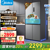 美的（Midea）545十字对开双开四开门大容量风冷无霜一级能效双变频超薄变温家用电冰箱MR-545WSPZE