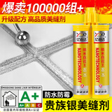 亿尚达美缝剂瓷砖地砖专用纯聚脲填缝剂防水防霉贵族银十大卫生间美缝胶 经典【抗菌防霉】-贵族银 400ml