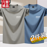 凡客诚品 VANCL【雷军推荐】两件装100%棉短袖t恤男2025新款夏季薄款圆领宽松体 【100%纯棉】AM卡其+AM雾蓝 4XL  适合：175-195斤