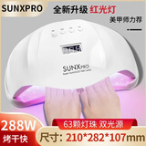 薇林（BEVILI COLOR）大功率美甲灯sunone光疗机速干家用指甲胶烤灯美甲店专用烤箱工具 【红光】双手灯 1件