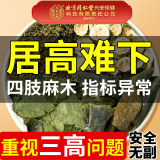 同仁堂北京同仁堂桑叶双瓜玉米须茶 苦瓜茶冬瓜皮组合控养生糖茶30小包