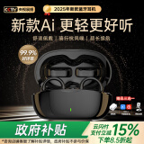 MICROKIA【2025新款丨柏林之声】AI耳夹式蓝牙耳机骨传导概念开放式无线不入耳运动跑步游戏通话降噪挂耳式 墨雅黑丨APP升级版丨超长续航 AI人工智能丨适用于华为小米苹果