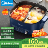 美的（Midea）电火锅 鸳鸯锅 火锅专用锅 电煮锅多功能锅双控速沸家用一体式电热锅6L多用途锅HGC303012