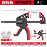 德力西木工夹f夹固定夹具夹紧器强力快速大力夹直角神器工具大全a