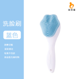 佳洁猫  洗脸神器猫爪硅胶洗脸刷清洁毛孔按摩刷洁面刷软毛长手柄卸妆刷 1个蓝色 长柄猫爪硅胶洗脸刷
