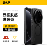 W&P适用小米15Ultra手机壳 xiaomi15ultra保护套 磁吸防摔超薄磨砂镜头保护防指纹高端壳透黑wp