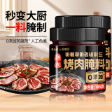 聚美厨韩式烤肉腌料 0添加 烧烤调料韩式烤肉店五花肉腌肉料145g*2瓶