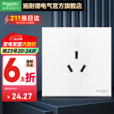 施耐德开关插座面板86型墙面斜五孔插座面板 皓呈系列奶油白色 16A三孔插座