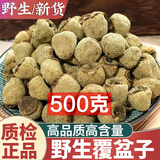 伊梵麦野生覆盆子中药材正品覆盆子茶鲜果泡水棚桑葚 覆盆子4罐共500克