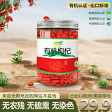 纳姆果园25年青海柴达木枸杞有机特级红枸杞250g罐装头茬免洗枸杞养生滋补 250g*2罐