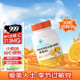 三九医药 999健相伴牌维生素C咀嚼片香橙味成人 男女士补充vc 1.2g*30粒