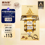费列罗（FERRERO）意大利榛果牛奶巧克力48粒3*16粒600g伴手礼进口送男女友生日礼物