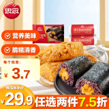 思念海苔速冻饭团组合1.2kg(奥尔良鸡肉4+黑米肉松4)儿童早餐食品生鲜