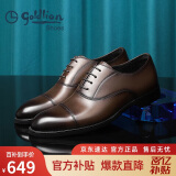 金利来（goldlion）男鞋男士时尚正装皮鞋舒适耐穿牛津鞋58021029540A棕色38