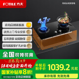 方太（FOTILE）燃气灶天然气家用嵌入式猛火双灶台 灶具 4.7kW*大火力 可调节底盘01-TH21B 以旧换新国家补贴