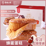 枣粮先生蜂蜜蛋糕营养早餐红枣泥面包蛋糕蜜枣夹心饼干蛋糕独立包装整箱 蜂蜜红枣蛋糕630g/箱*2箱