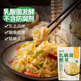 云山半东北0脂乳酸菌酸菜丝500g*5袋大白菜泡菜酱菜包子水饺炖肉火锅