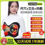 威德摩胸部按摩仪器疏通乳腺增生结节乳房胀疼痛硬肿块催乳堵奶丰满胸仪增大神器电加热敷理疗艾灸胸痛 【黑色】加热高温+开穴按摩款 【L码】C-D罩杯胸围（90C-90D）