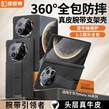 皮皮壳【360霸榜爆款】适用于华为MateX5/X6折叠屏360°全包防摔腕带手机壳X3真皮智能翻盖新升级保护套 【玄黑色】双中轴腕带单后壳 华为MateX5/X3