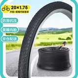 东岳DT2折叠自行车轮胎20*1.75内外胎套装美嘴丁基橡胶自行车外带