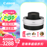 佳能（CANON） RF全画幅微单镜头 EOS R3 R5 R6 R7 R10 RP专微相机rf镜头  RF1.4X 增倍镜 官方标配