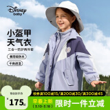 迪士尼（DISNEY）童装儿童女童三合一外套拼接防风防小雨上衣25春秋DB331IE28紫130