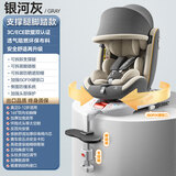 贝倍适儿童安全座椅汽车通用0-4-12岁宝宝婴儿旋转车载isofix便携坐椅 银河灰（支撑腿+脚踏+遮阳帽）
