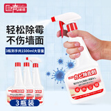 巨奇严选 墙面除霉剂500ml*3瓶墙面布衣柜去霉点斑霉菌清除剂木材除霉