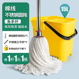 奕清良品老式棉线拖把家用一拖净大号棉纱墩布头酒店工厂拖地吸水拖把带桶 圆头棉纱拖把+15L拖把拧干桶