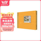 帝鉴图说（明代首辅张居正写给十岁万历皇帝的“帝王养成私享课”）