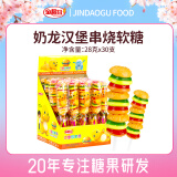 金稻谷（jindaogu）六一儿童节礼物汉堡串烧软糖礼盒橡皮糖多口味儿童糖果休闲零食 混合口味840g1盒 28g*30支/盒