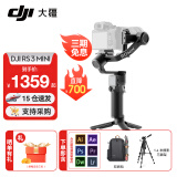 大疆DJI RS 3 Mini 如影微单稳定器手持云台 三轴防抖拍摄 单反相机智能云台 RS3 Mini标准版【含双肩包+D11三脚架】 官方标配