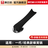 康巴赫原厂锅盖四代茶色玻璃盖子旗舰款悦厨款全透明锅盖32cm康巴赫专用 原装锅盖把手【1代】不含盖32cm