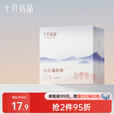 十月结晶储奶袋30片125ml母乳保鲜袋一次性储存存奶袋