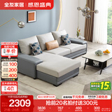 全友家居现代简约风L型布艺沙发家用客厅科技布转角沙发家具政府补贴 灰蓝|科技布沙发|面料可拆洗|右妃位 三人位 2.92m