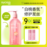 丝蕴（syoss）洗发水桃沁盈润改善受损洗发露420ml 白桃香氛清爽无硅油洗发膏